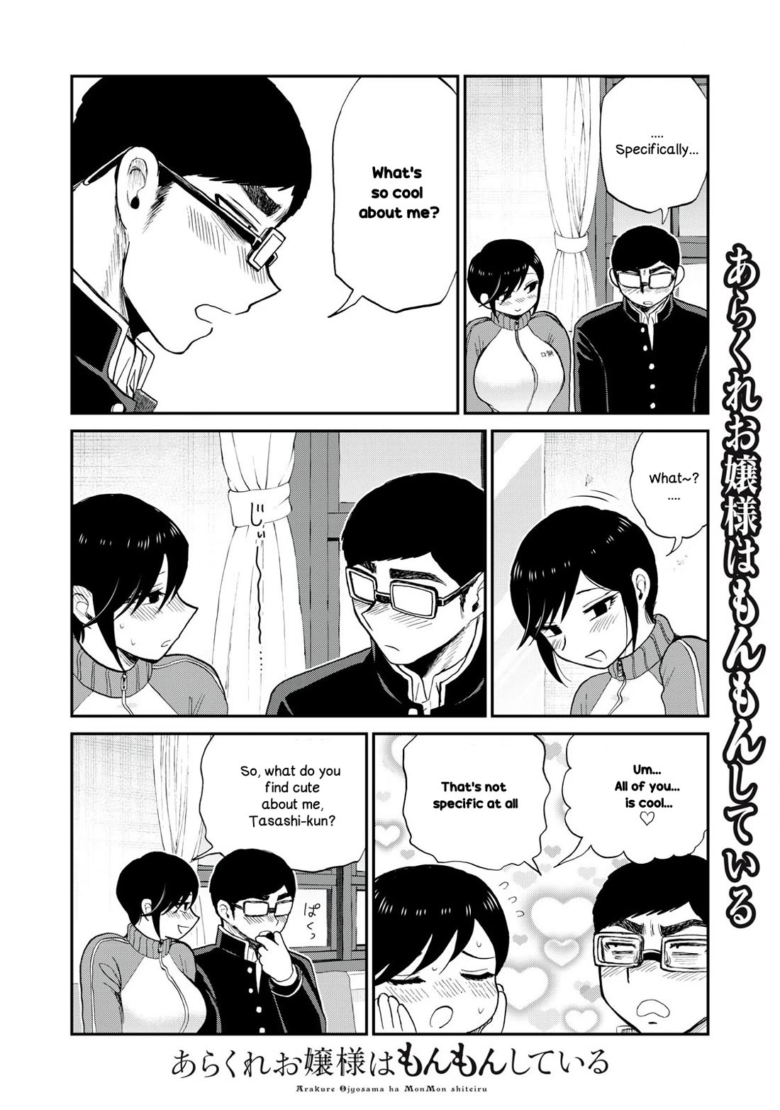 A Rough Lady is Being Deceived chapter 48 page 16