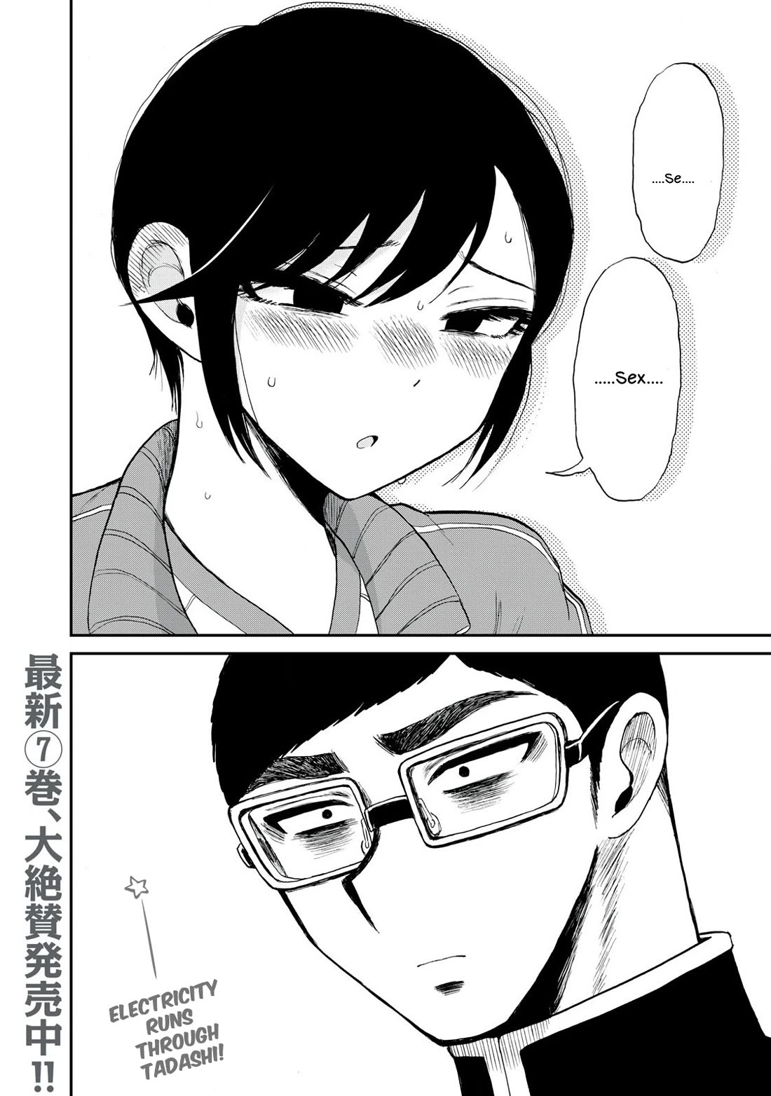 A Rough Lady is Being Deceived chapter 48 page 24