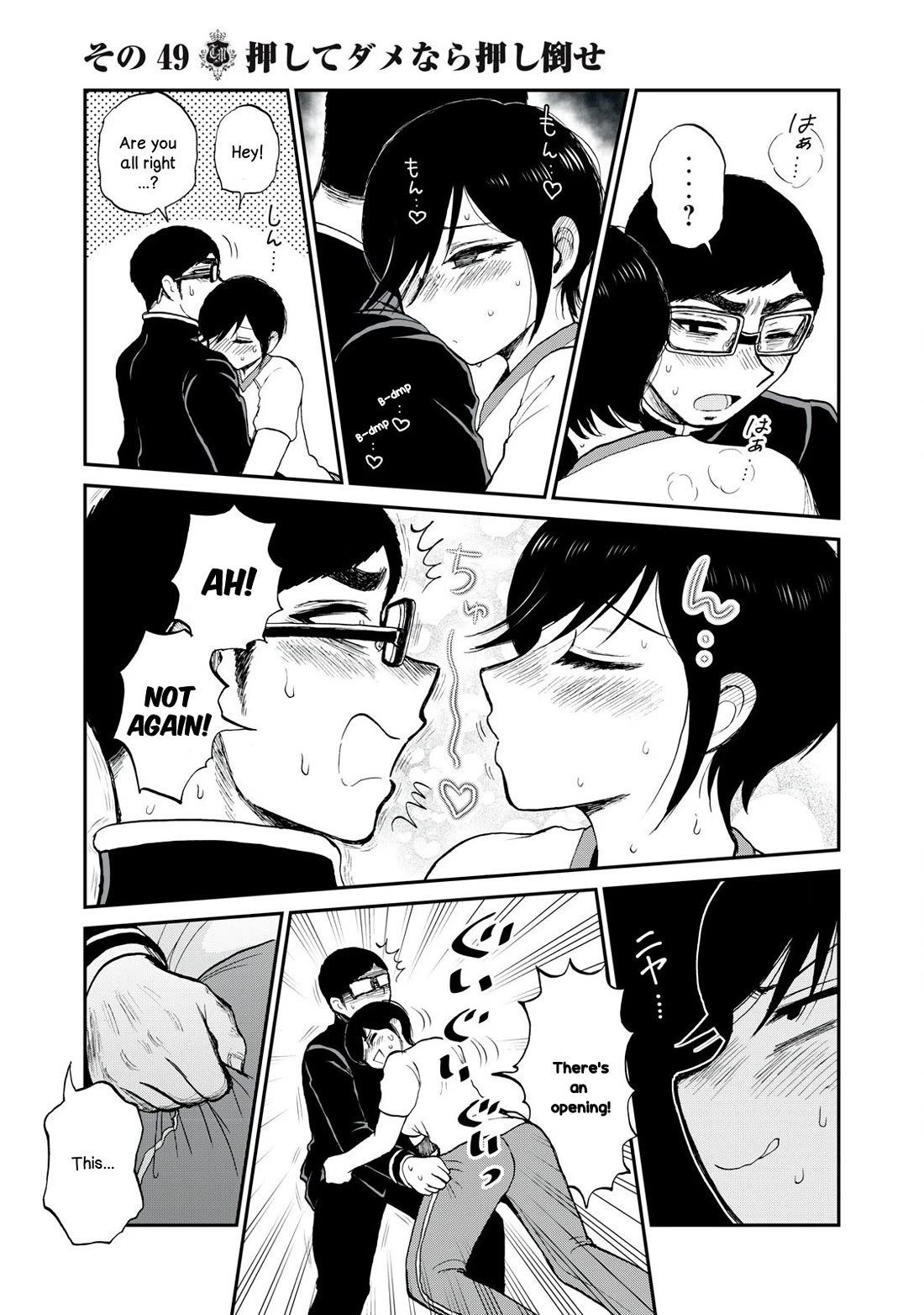 A Rough Lady is Being Deceived chapter 49 page 11