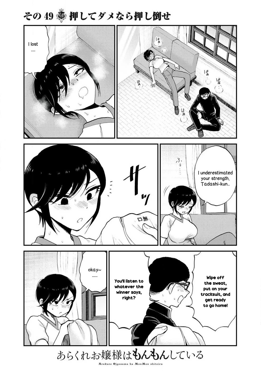 A Rough Lady is Being Deceived chapter 49 page 13