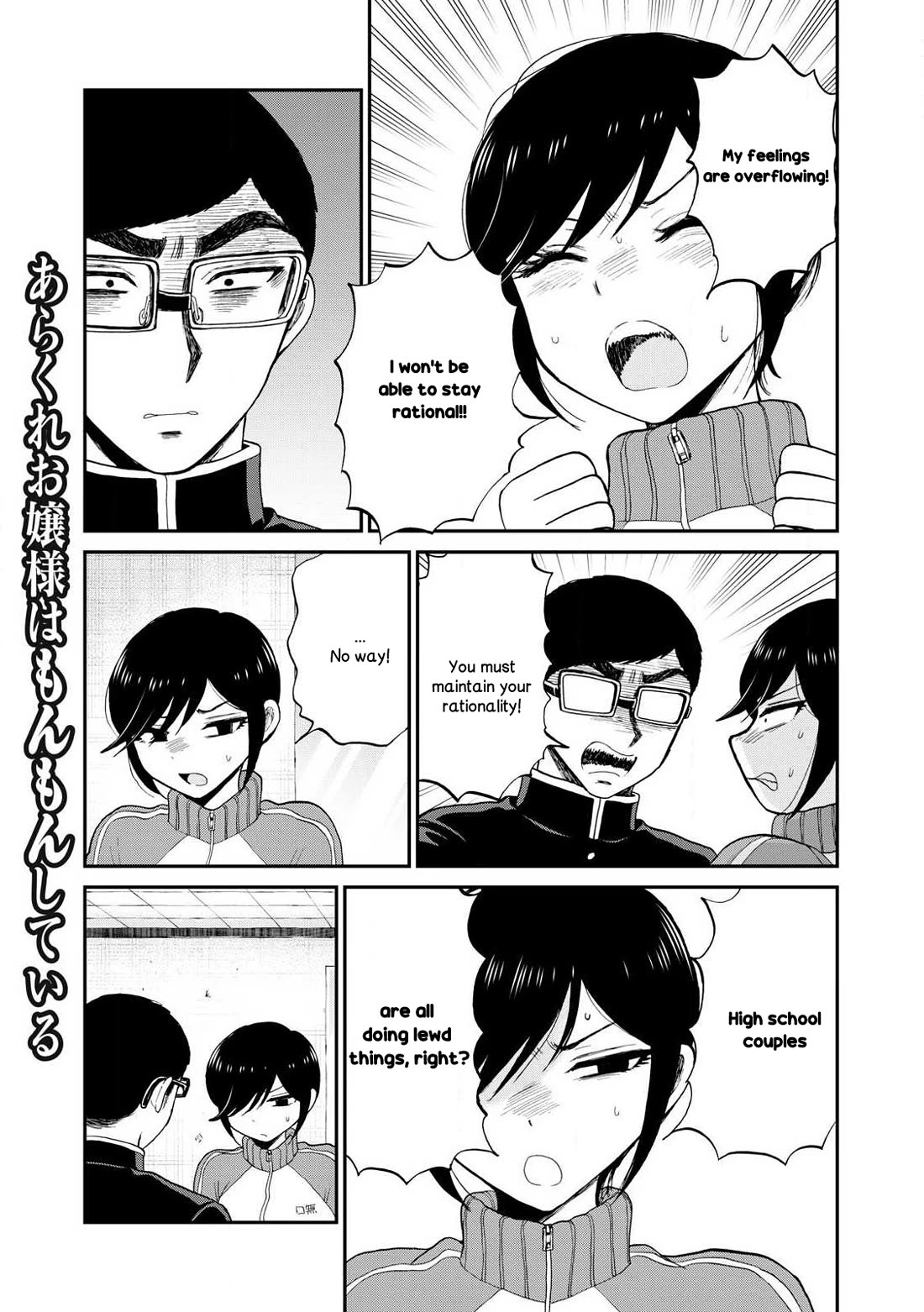 A Rough Lady is Being Deceived chapter 49 page 15