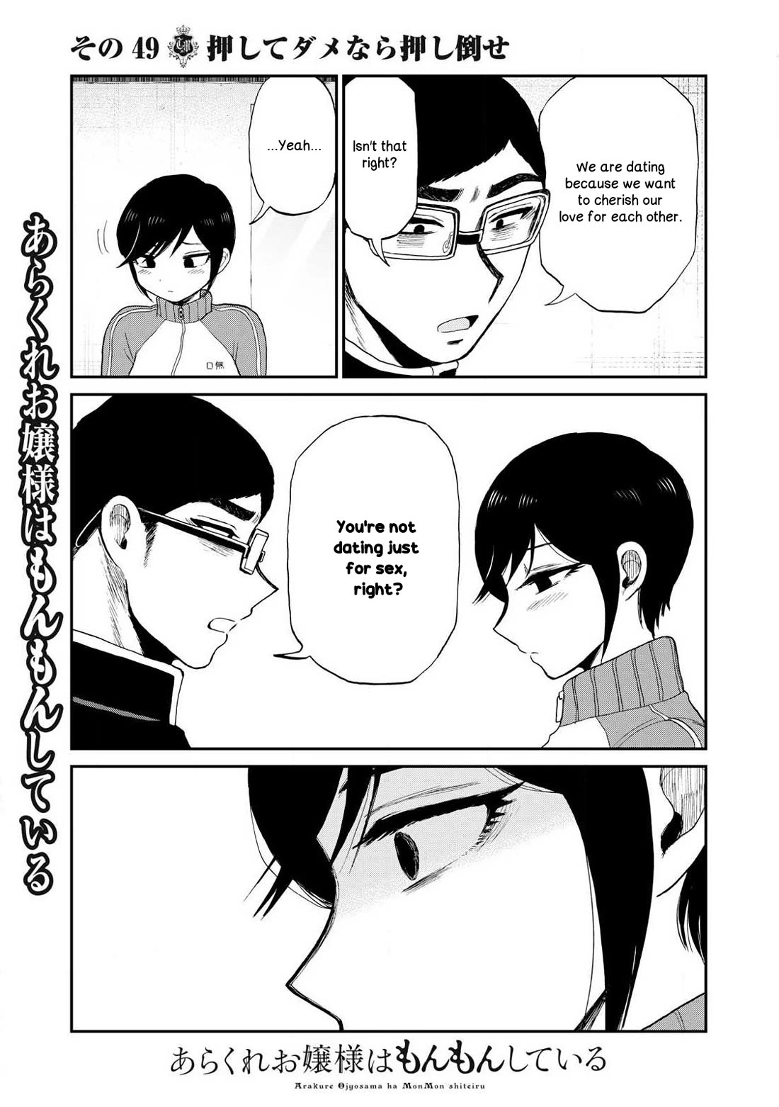 A Rough Lady is Being Deceived chapter 49 page 17