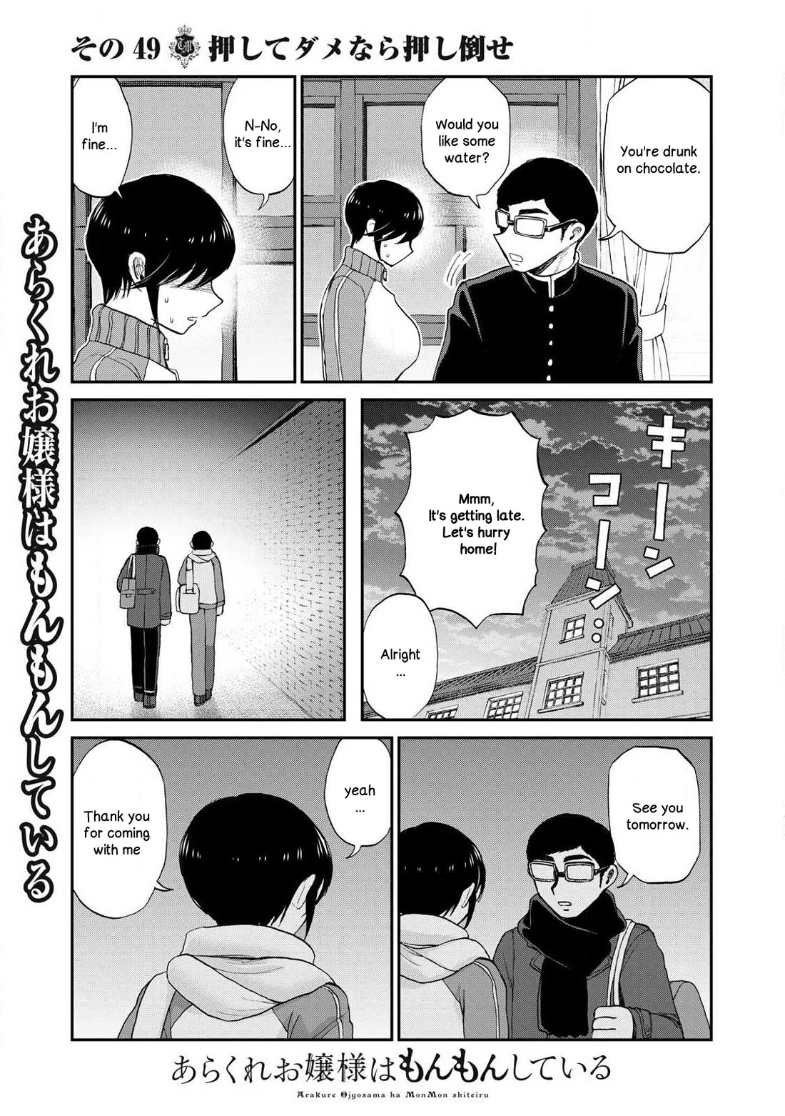 A Rough Lady is Being Deceived chapter 49 page 19