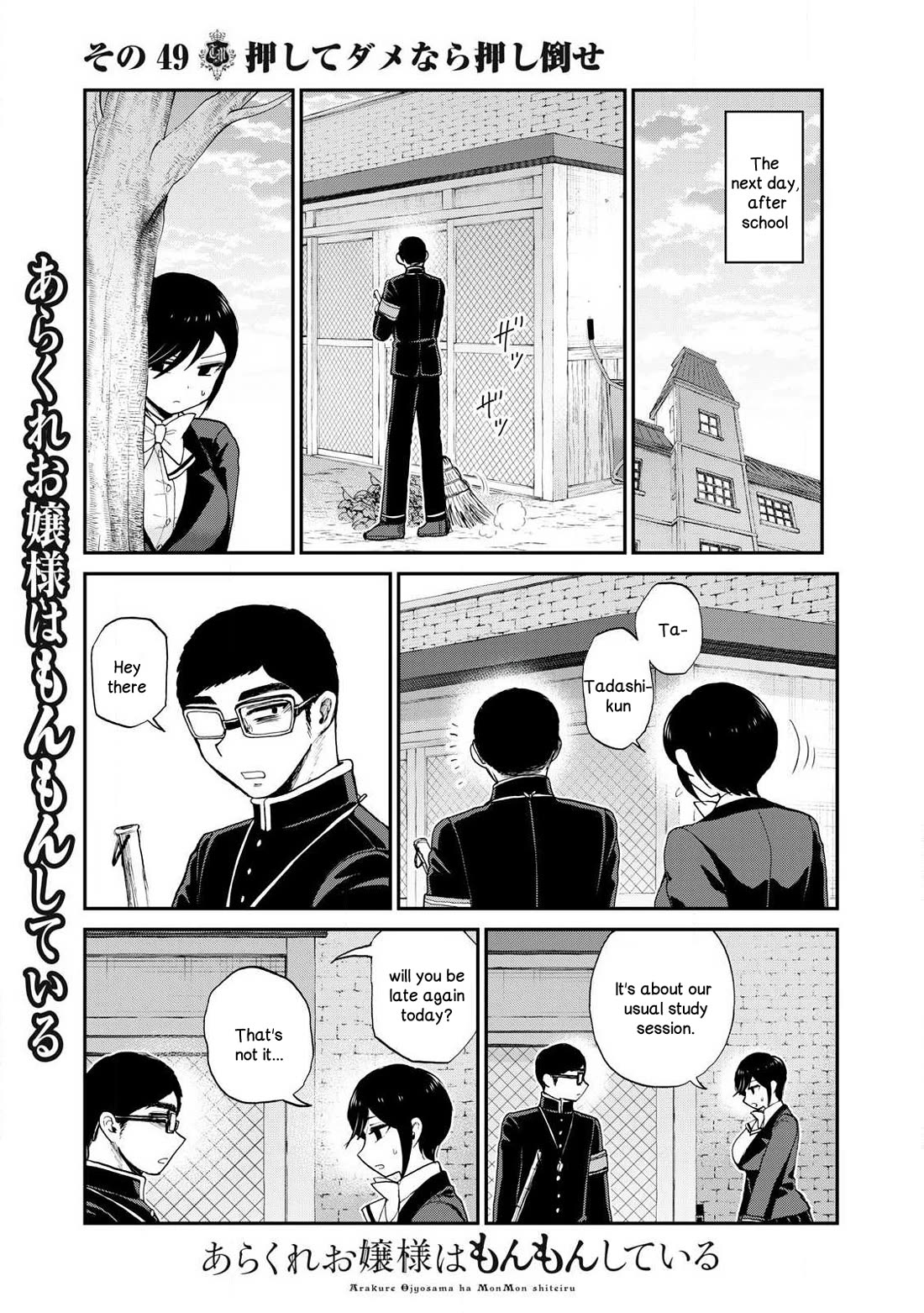 A Rough Lady is Being Deceived chapter 49 page 21