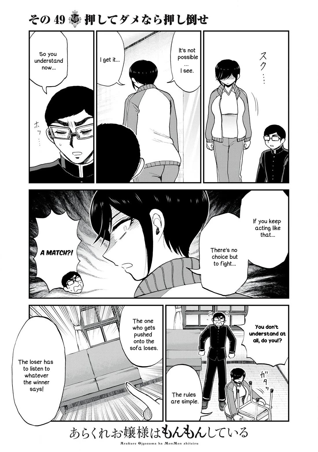 A Rough Lady is Being Deceived chapter 49 page 5