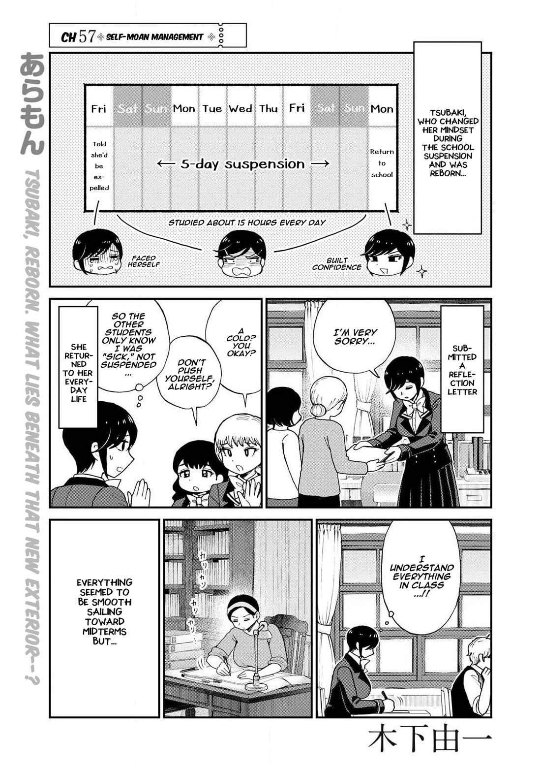 A Rough Lady is Being Deceived chapter 57 page 1