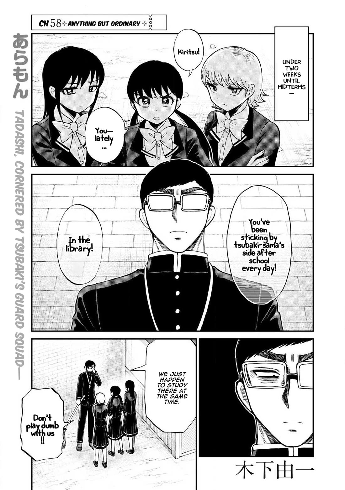 A Rough Lady is Being Deceived chapter 58 page 1