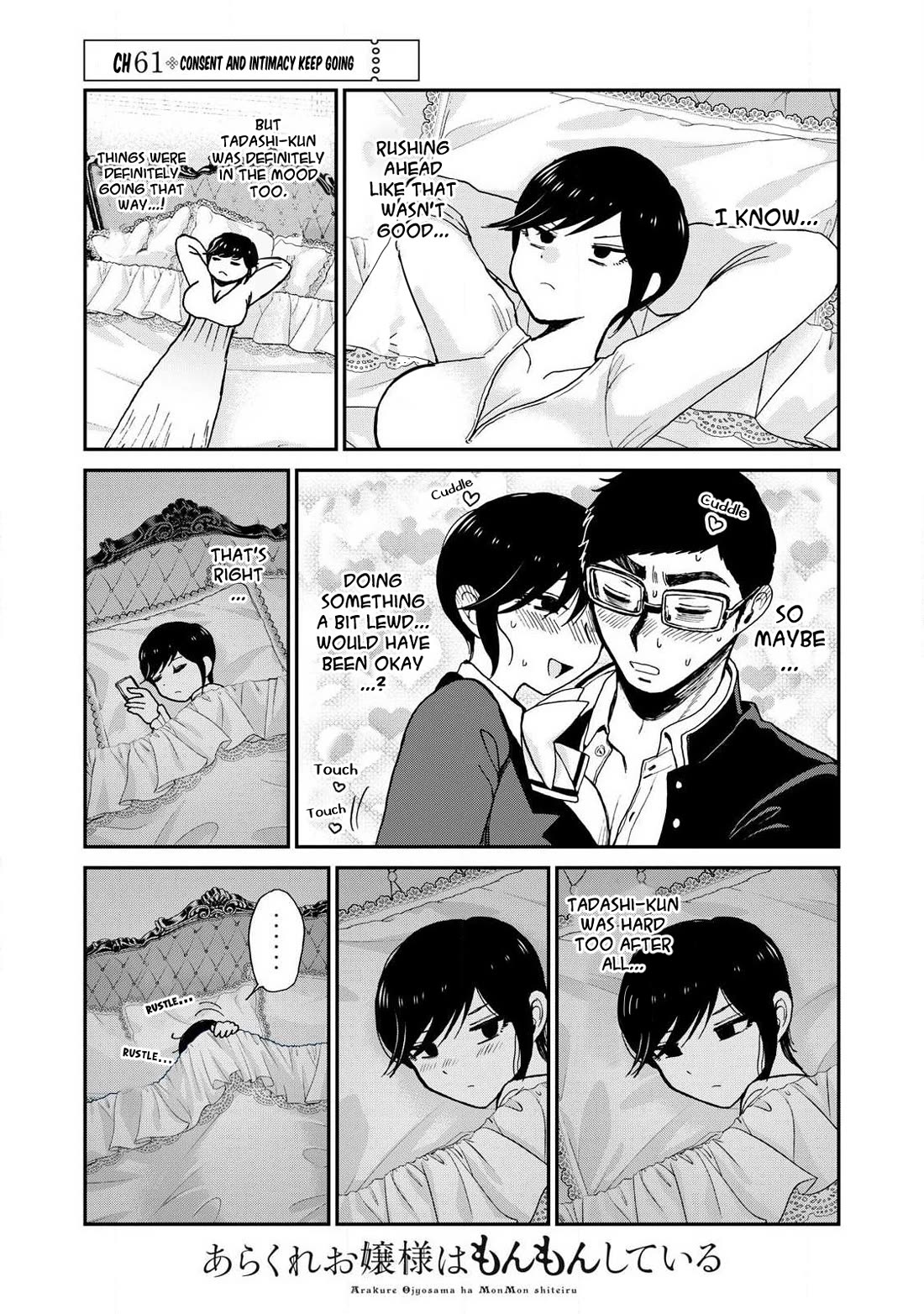 A Rough Lady is Being Deceived chapter 61 page 13