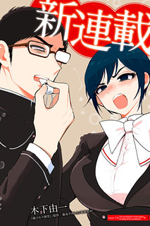 Cover of A Rough Lady is Being Deceived