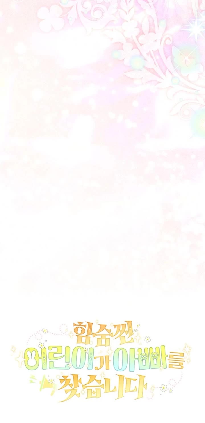 A Secretly Capable Child Is Seeking For Her Dad chapter 16 page 43