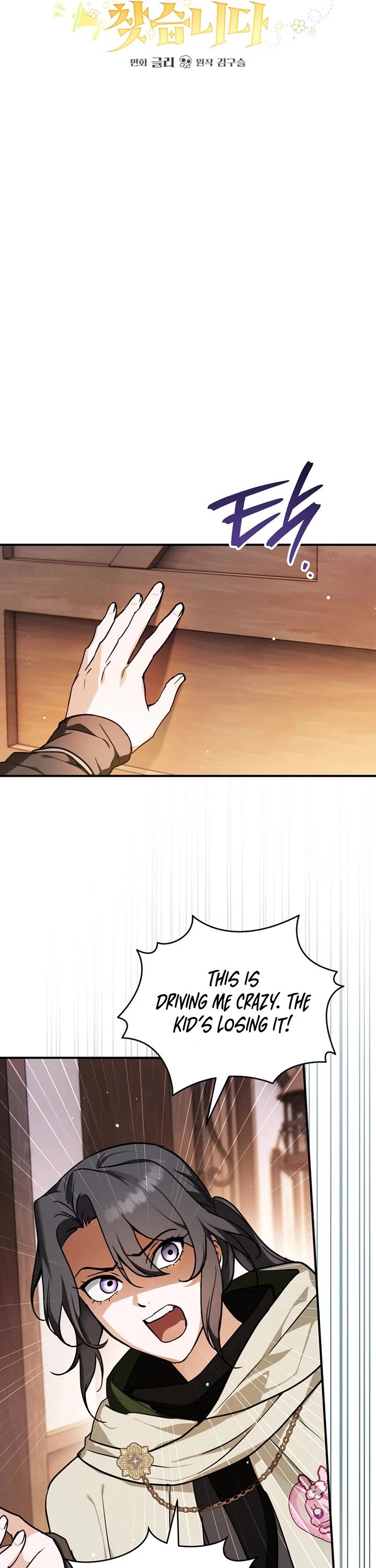 A Secretly Capable Child Is Seeking For Her Dad chapter 16 page 7