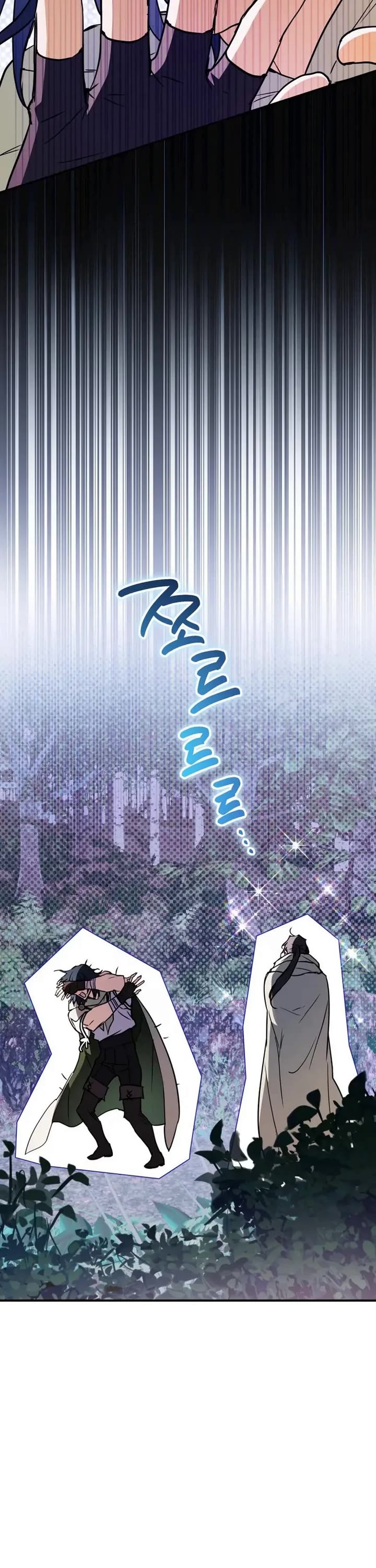 A Secretly Capable Child Is Seeking For Her Dad chapter 28 page 43