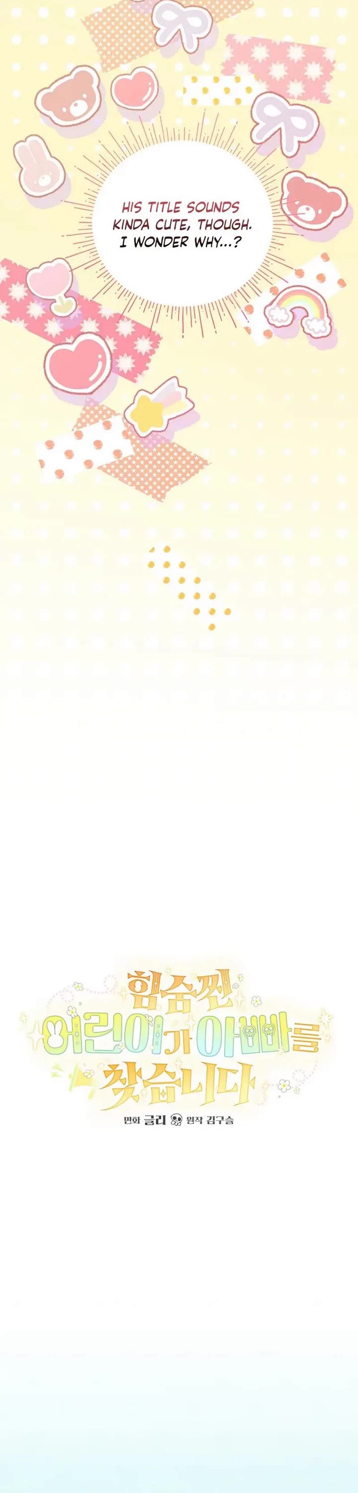 A Secretly Capable Child Is Seeking For Her Dad chapter 29 page 8