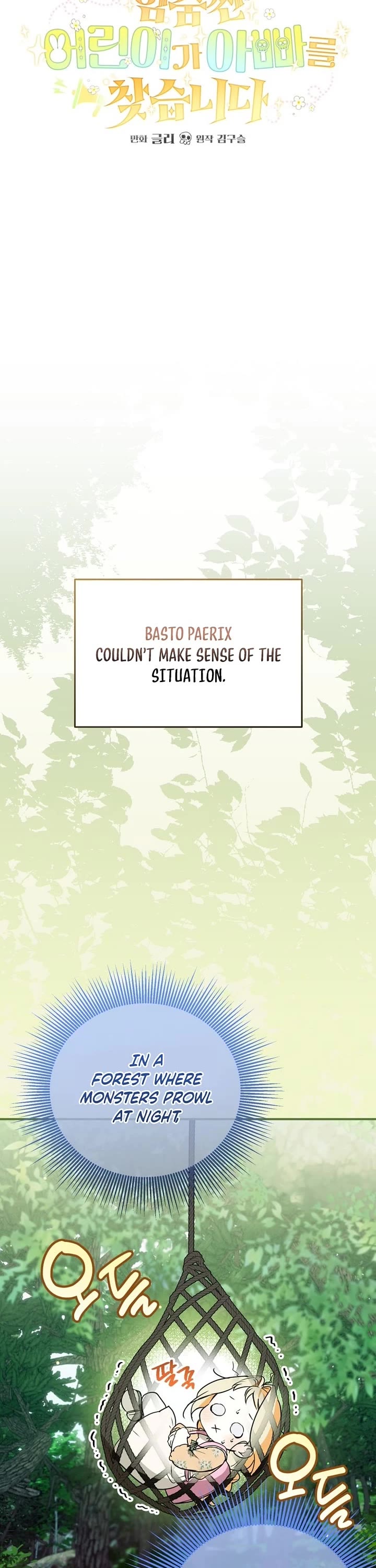 A Secretly Capable Child Is Seeking For Her Dad chapter 3 page 3