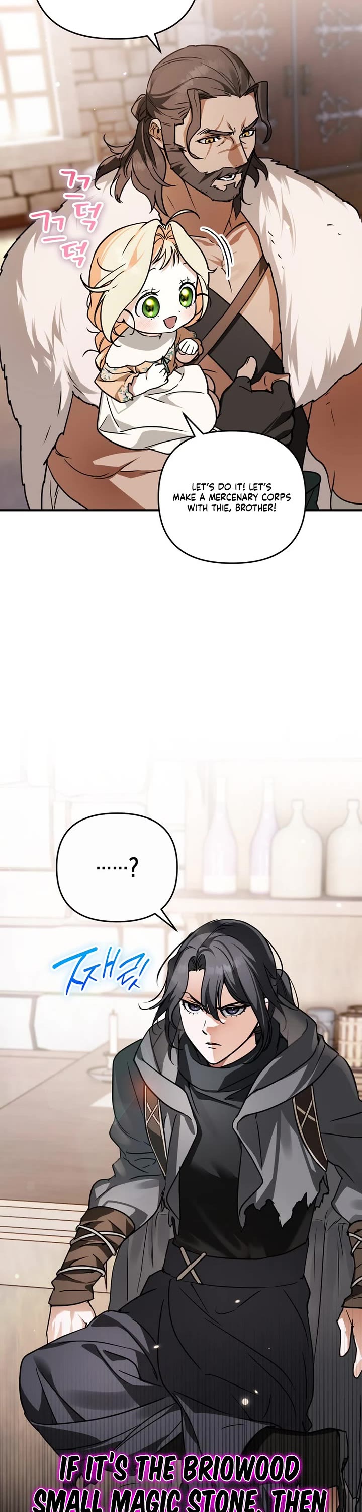 A Secretly Capable Child Is Seeking For Her Dad chapter 6 page 15