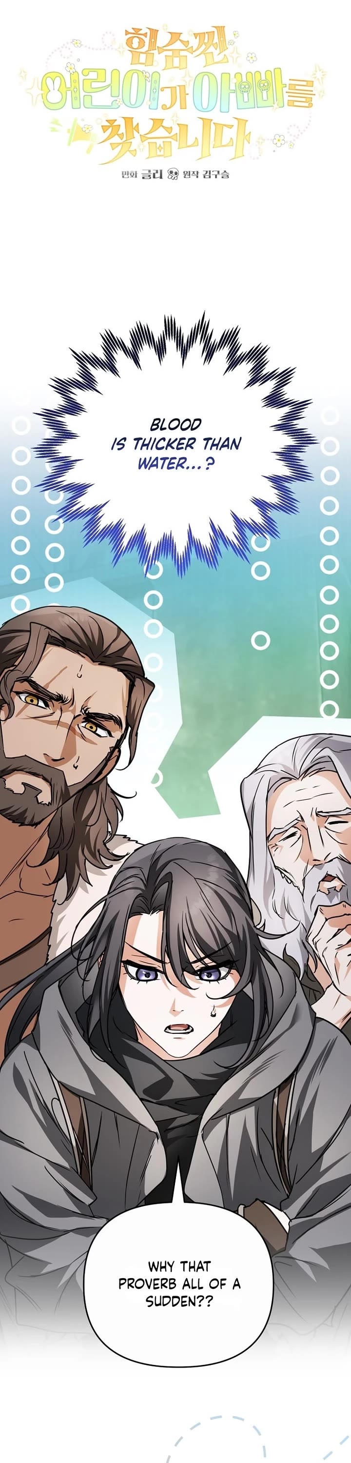 A Secretly Capable Child Is Seeking For Her Dad chapter 9 page 1