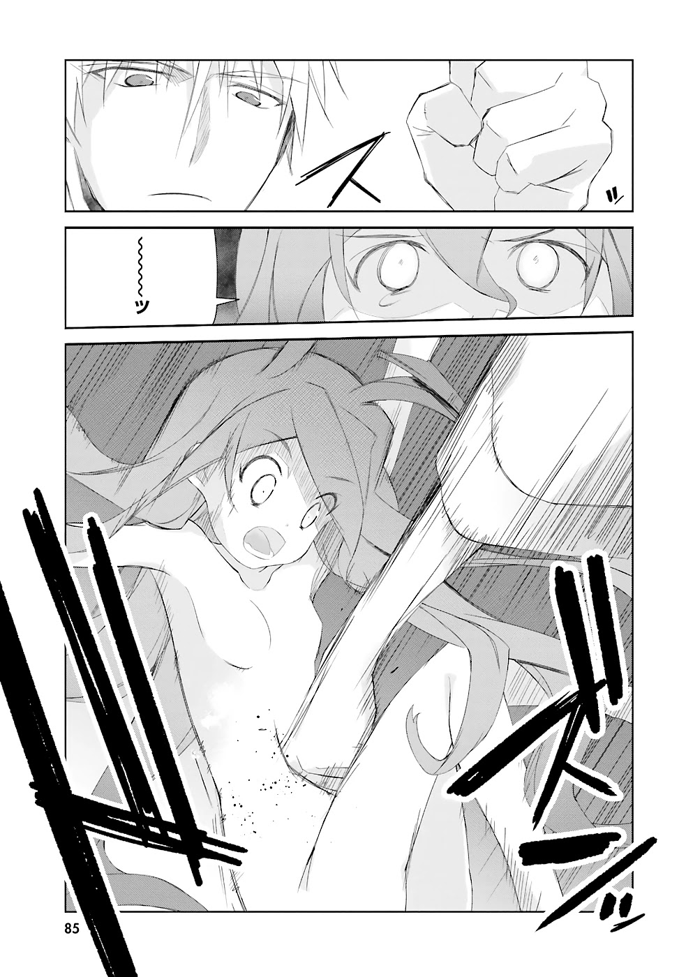 A Simple Task of Providing Support from the Shadows to Defeat the Demon Lord chapter 11 page 16