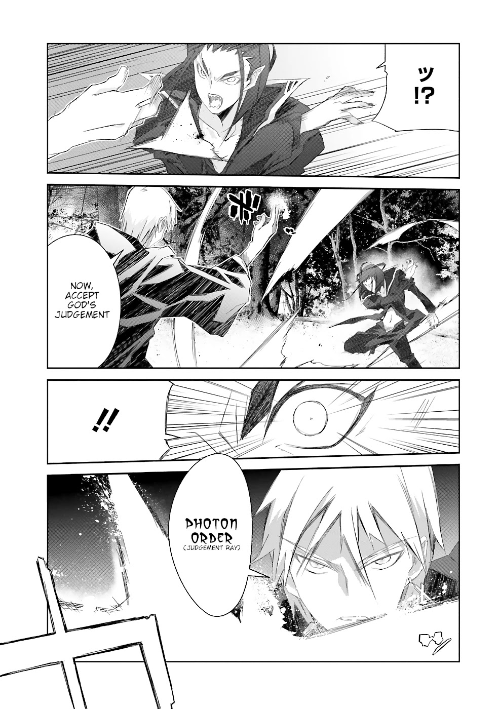 A Simple Task of Providing Support from the Shadows to Defeat the Demon Lord chapter 13 page 26