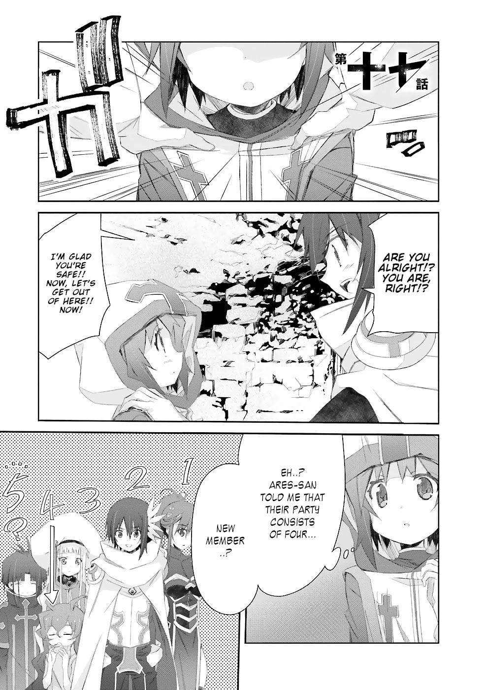 A Simple Task of Providing Support from the Shadows to Defeat the Demon Lord chapter 17 page 2