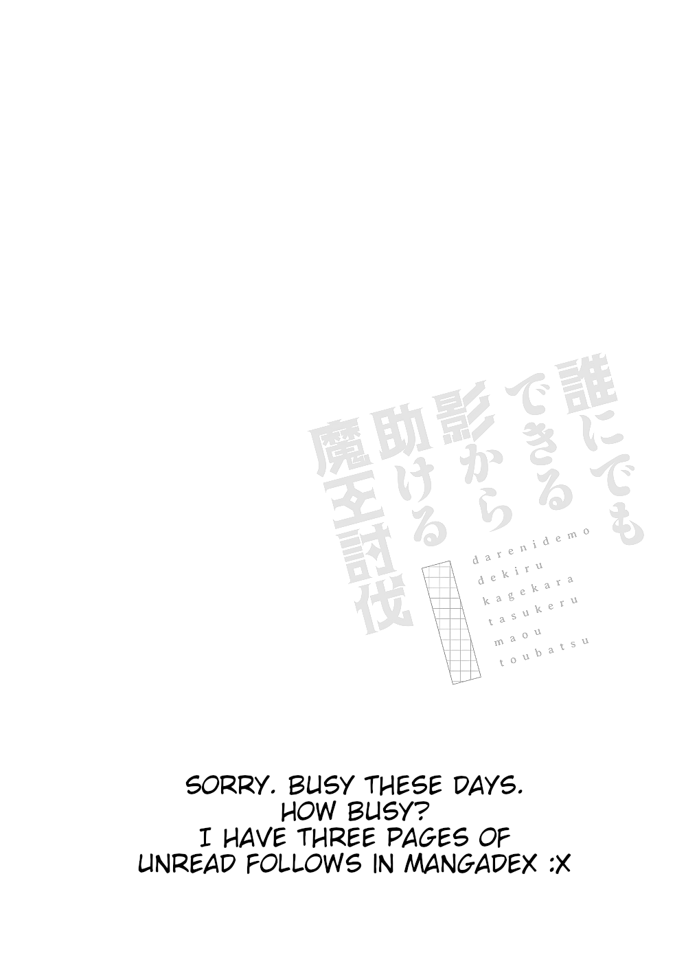 A Simple Task of Providing Support from the Shadows to Defeat the Demon Lord chapter 17 page 29