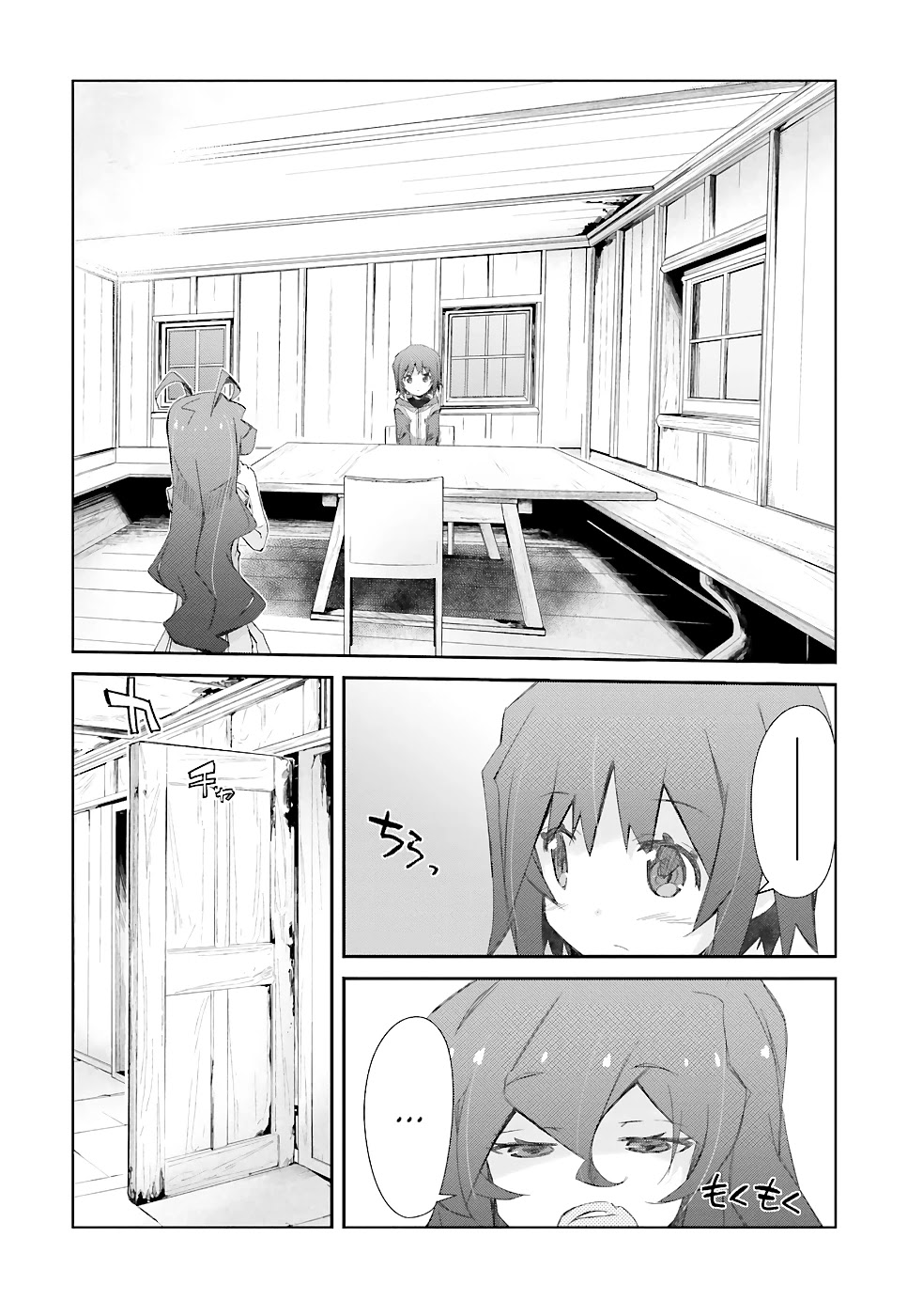 A Simple Task of Providing Support from the Shadows to Defeat the Demon Lord chapter 18 page 3