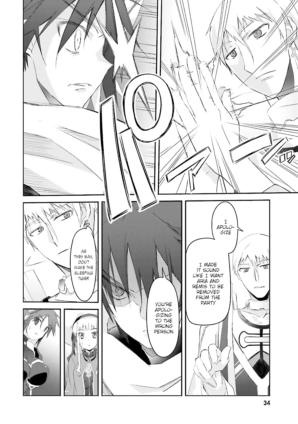 A Simple Task of Providing Support from the Shadows to Defeat the Demon Lord chapter 2 page 13