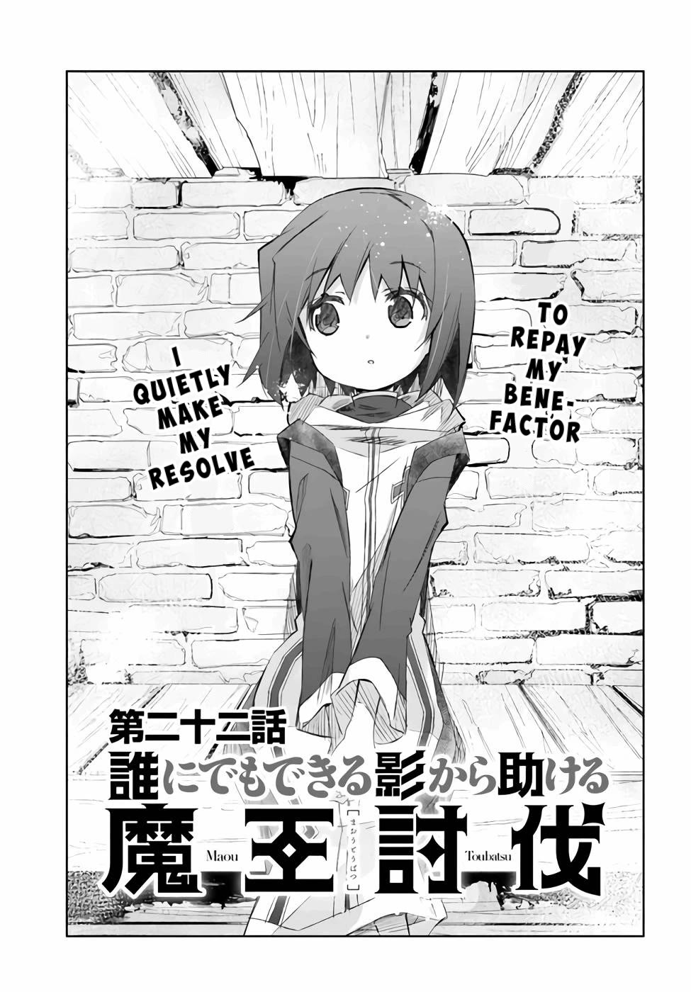 A Simple Task of Providing Support from the Shadows to Defeat the Demon Lord chapter 22 page 1