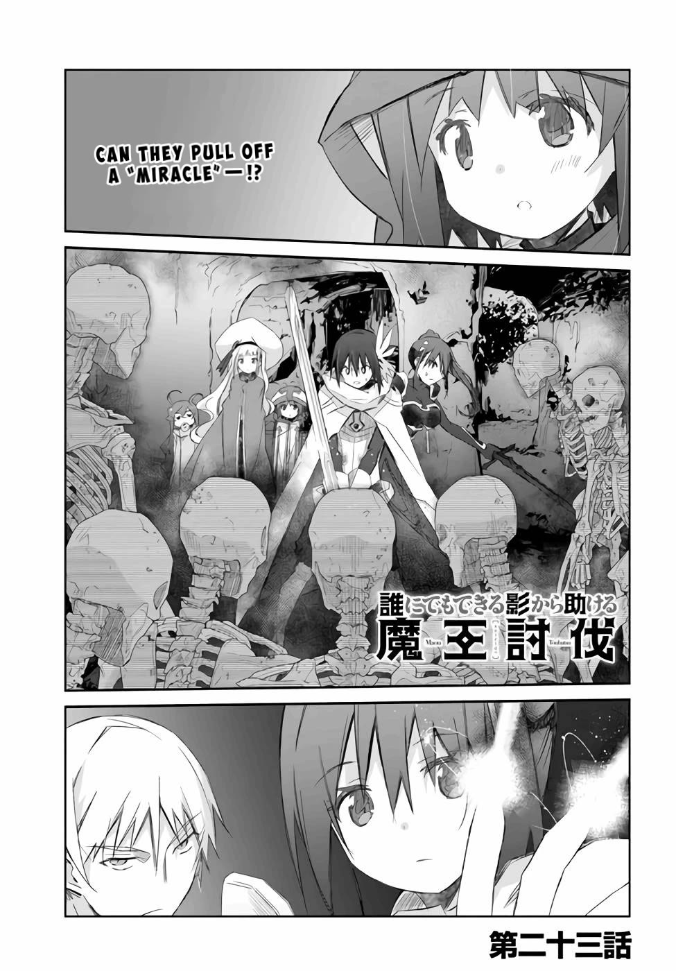 A Simple Task of Providing Support from the Shadows to Defeat the Demon Lord chapter 23 page 1