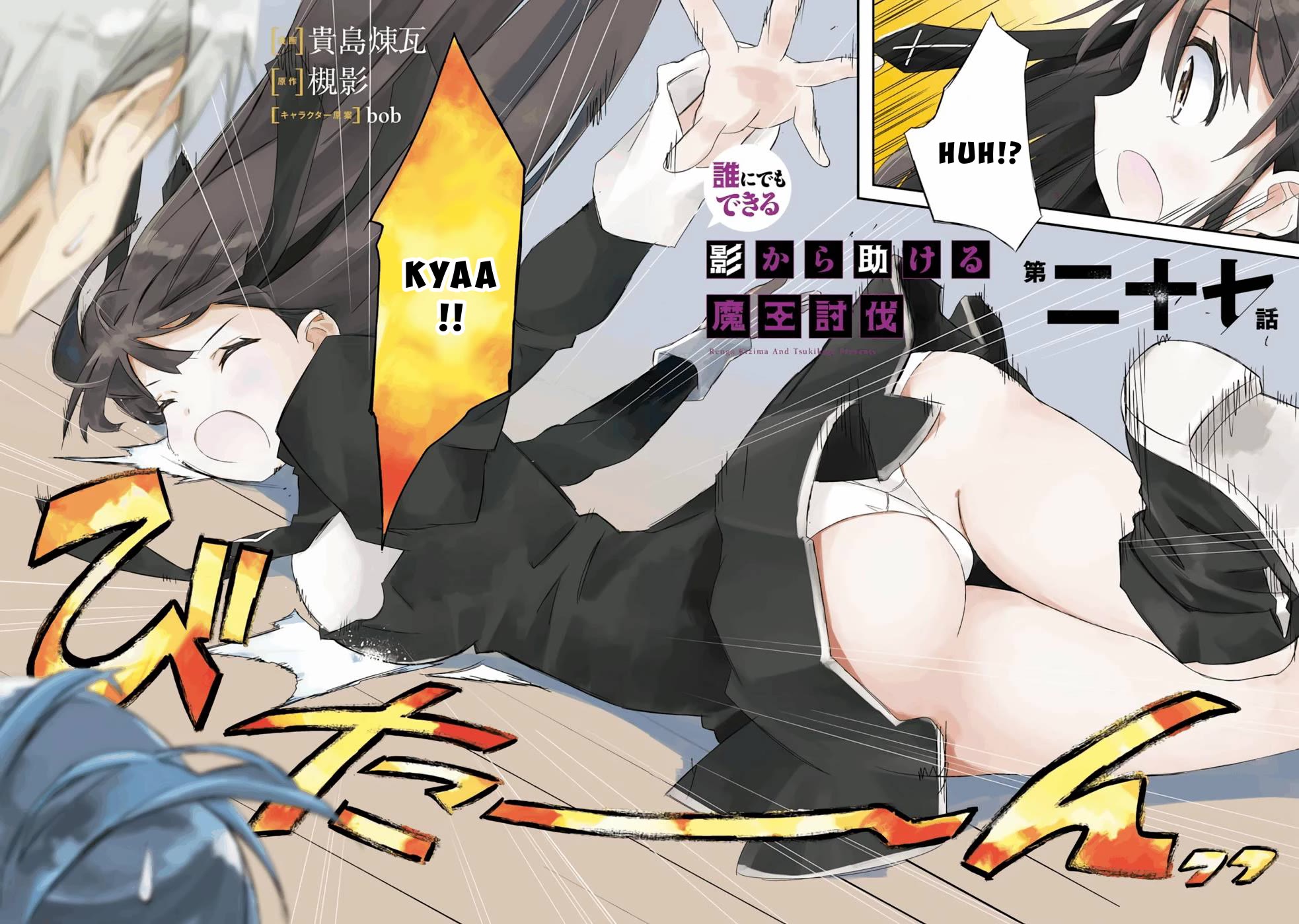 A Simple Task of Providing Support from the Shadows to Defeat the Demon Lord chapter 27 page 2