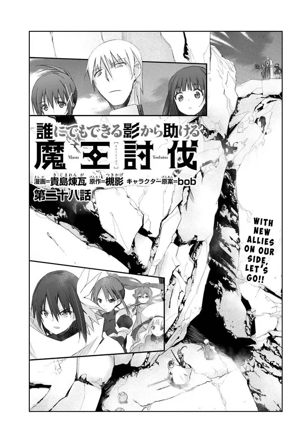 A Simple Task of Providing Support from the Shadows to Defeat the Demon Lord chapter 28 page 1