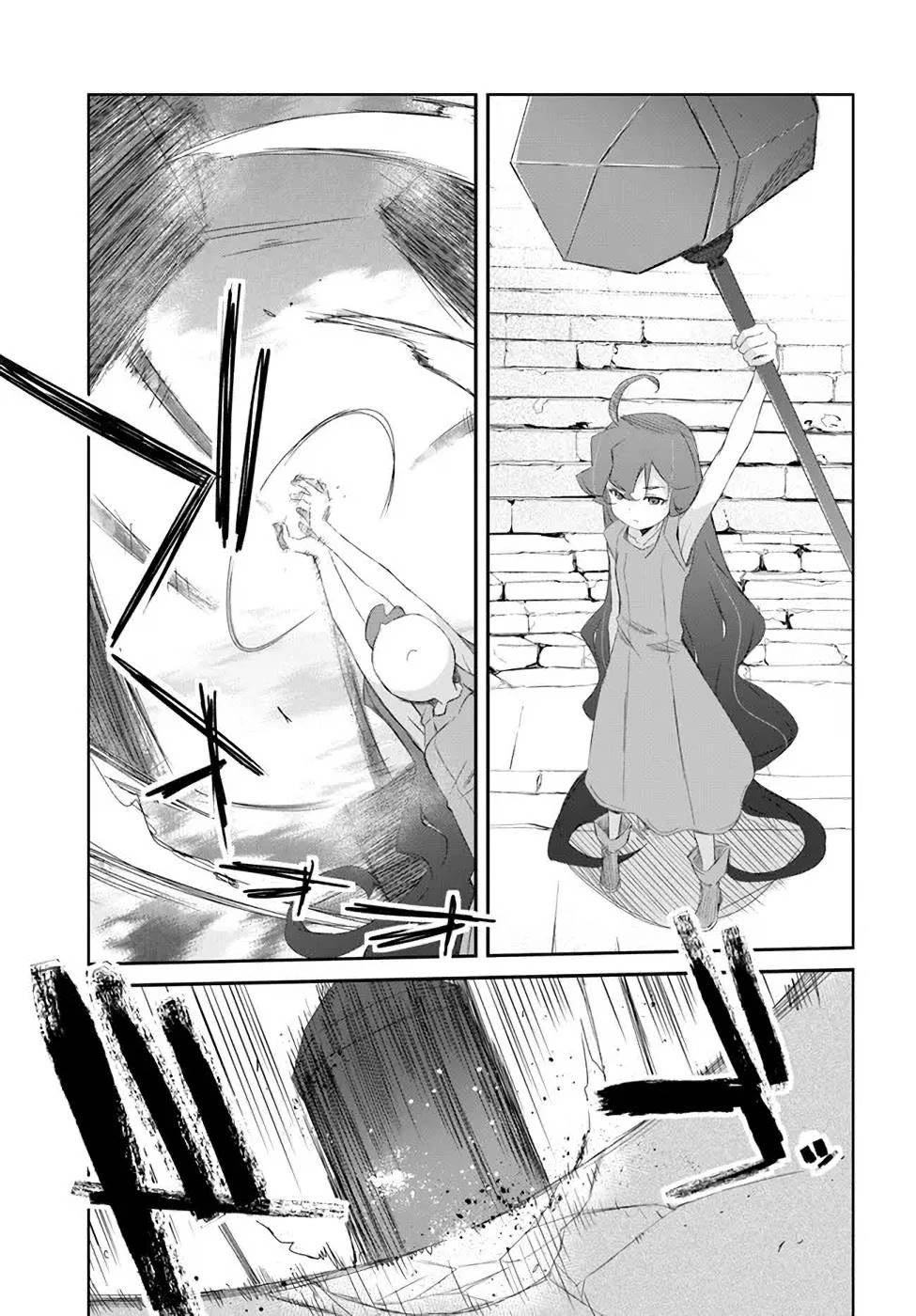 A Simple Task of Providing Support from the Shadows to Defeat the Demon Lord chapter 29 page 19