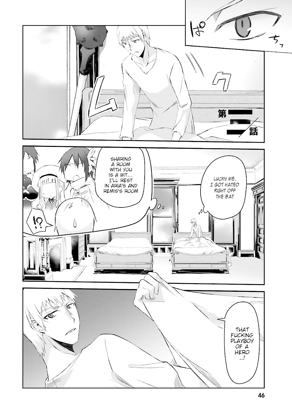 A Simple Task of Providing Support from the Shadows to Defeat the Demon Lord chapter 3 page 2