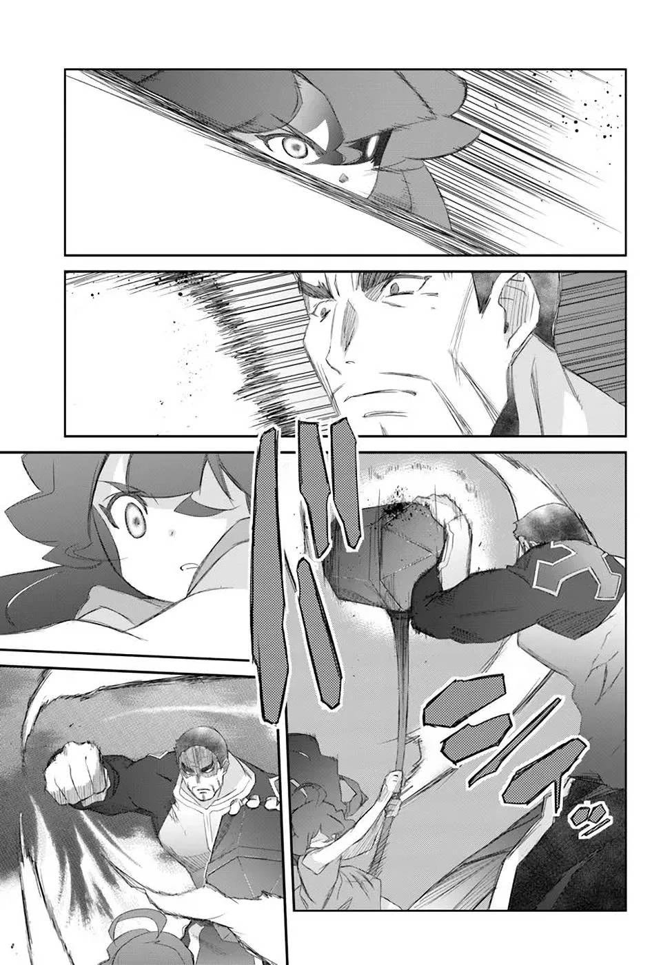 A Simple Task of Providing Support from the Shadows to Defeat the Demon Lord chapter 30 page 7