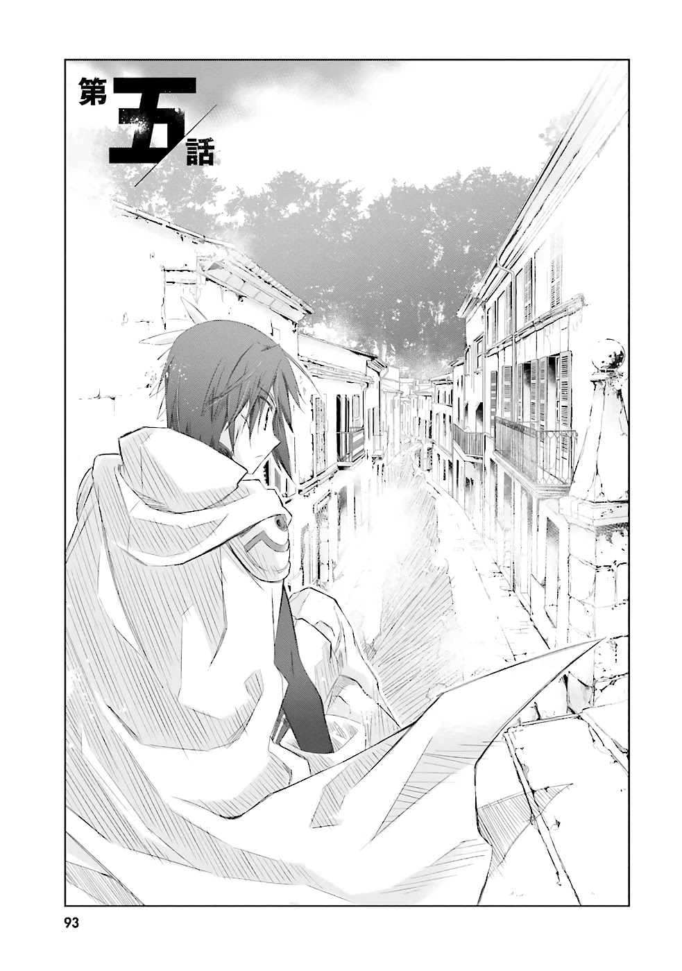 A Simple Task of Providing Support from the Shadows to Defeat the Demon Lord chapter 5 page 2