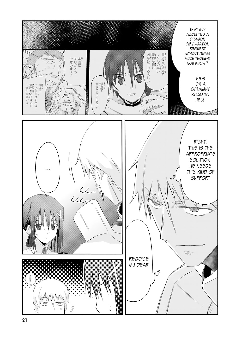 A Simple Task of Providing Support from the Shadows to Defeat the Demon Lord chapter 8 page 22