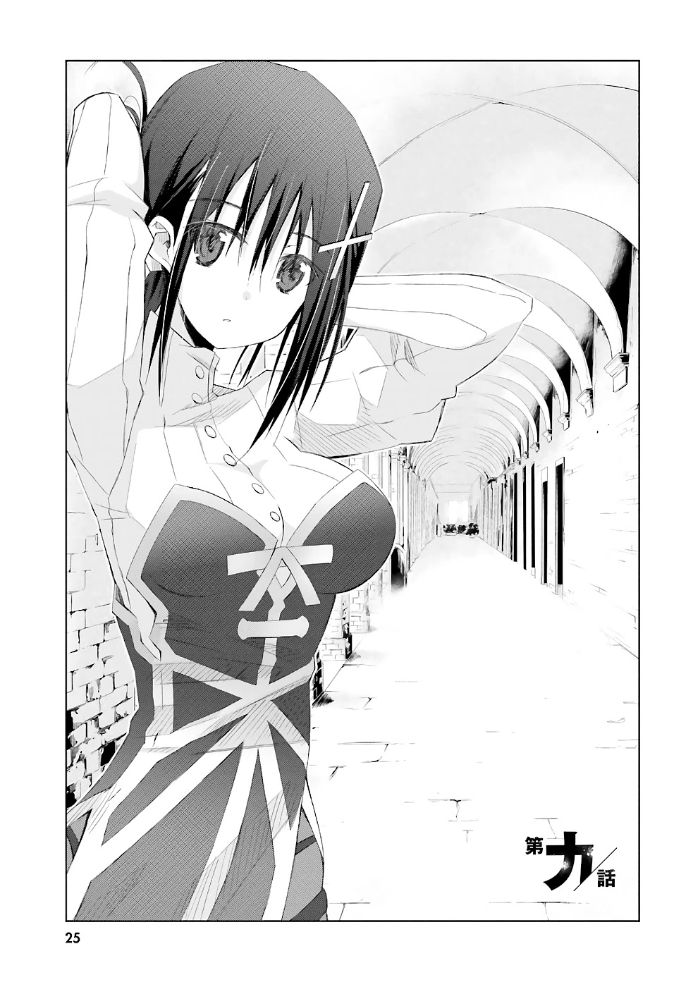 A Simple Task of Providing Support from the Shadows to Defeat the Demon Lord chapter 9 page 2