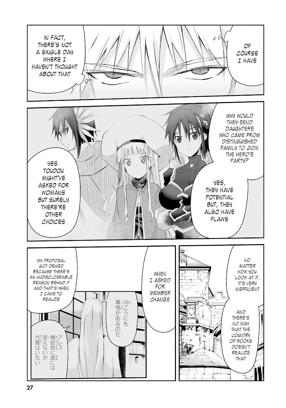 A Simple Task of Providing Support from the Shadows to Defeat the Demon Lord chapter 9 page 4