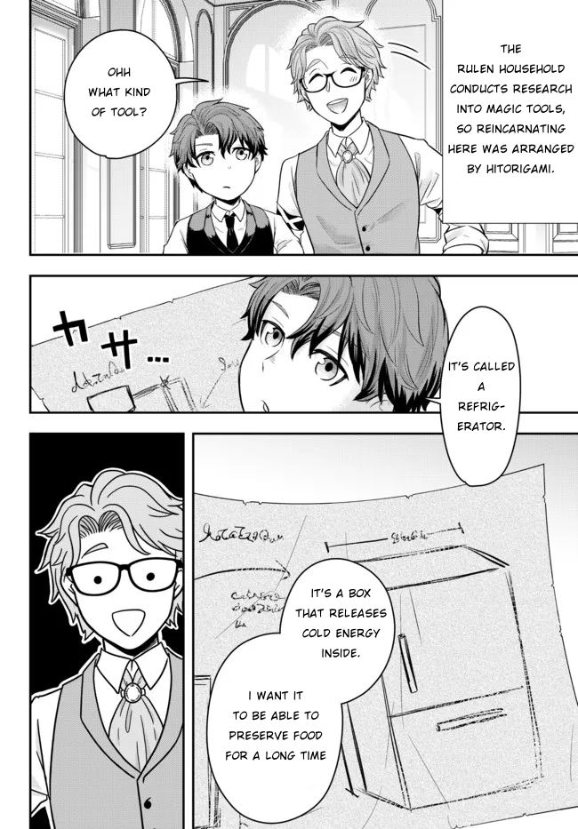 A Single Aristocrat Enjoys a Different World: The Graceful Life of a Man Who Never Gets Married chapter 1 page 16