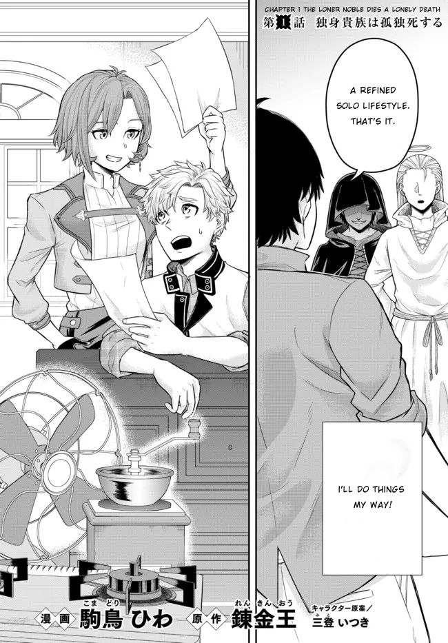 A Single Aristocrat Enjoys a Different World: The Graceful Life of a Man Who Never Gets Married chapter 1 page 6