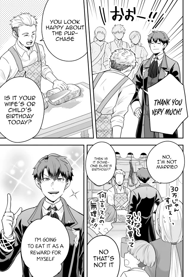 A Single Aristocrat Enjoys a Different World: The Graceful Life of a Man Who Never Gets Married chapter 11.1 page 8