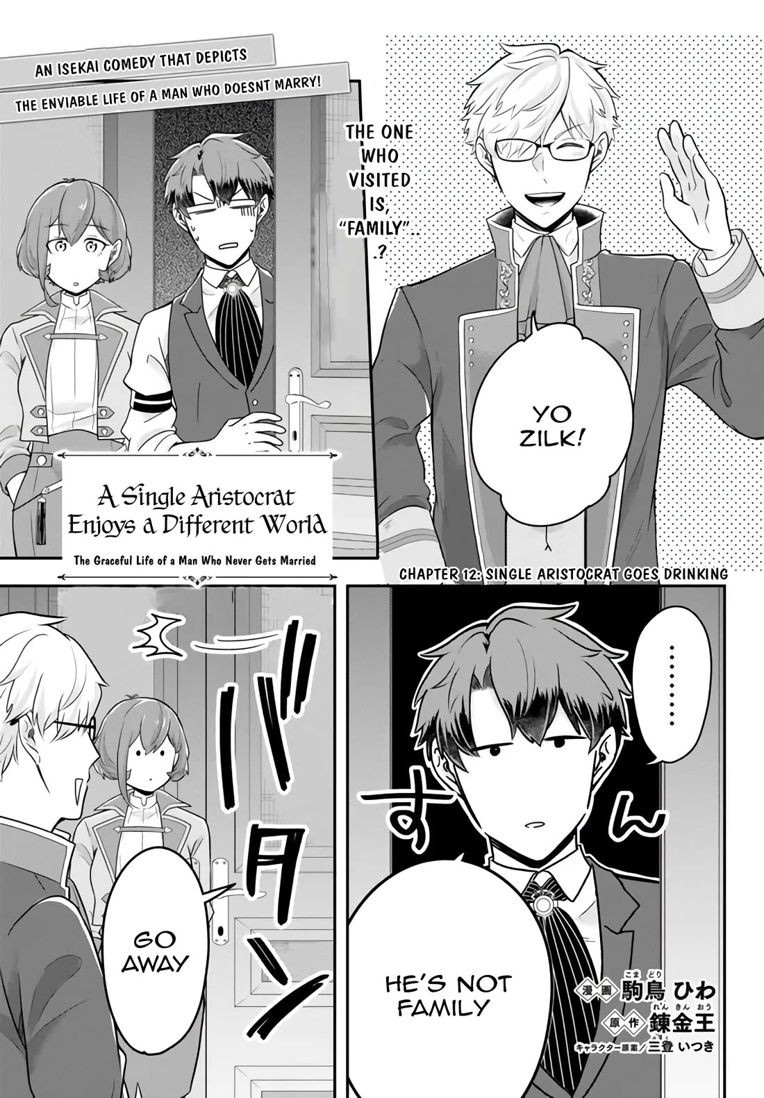 A Single Aristocrat Enjoys a Different World: The Graceful Life of a Man Who Never Gets Married chapter 12.1 page 2