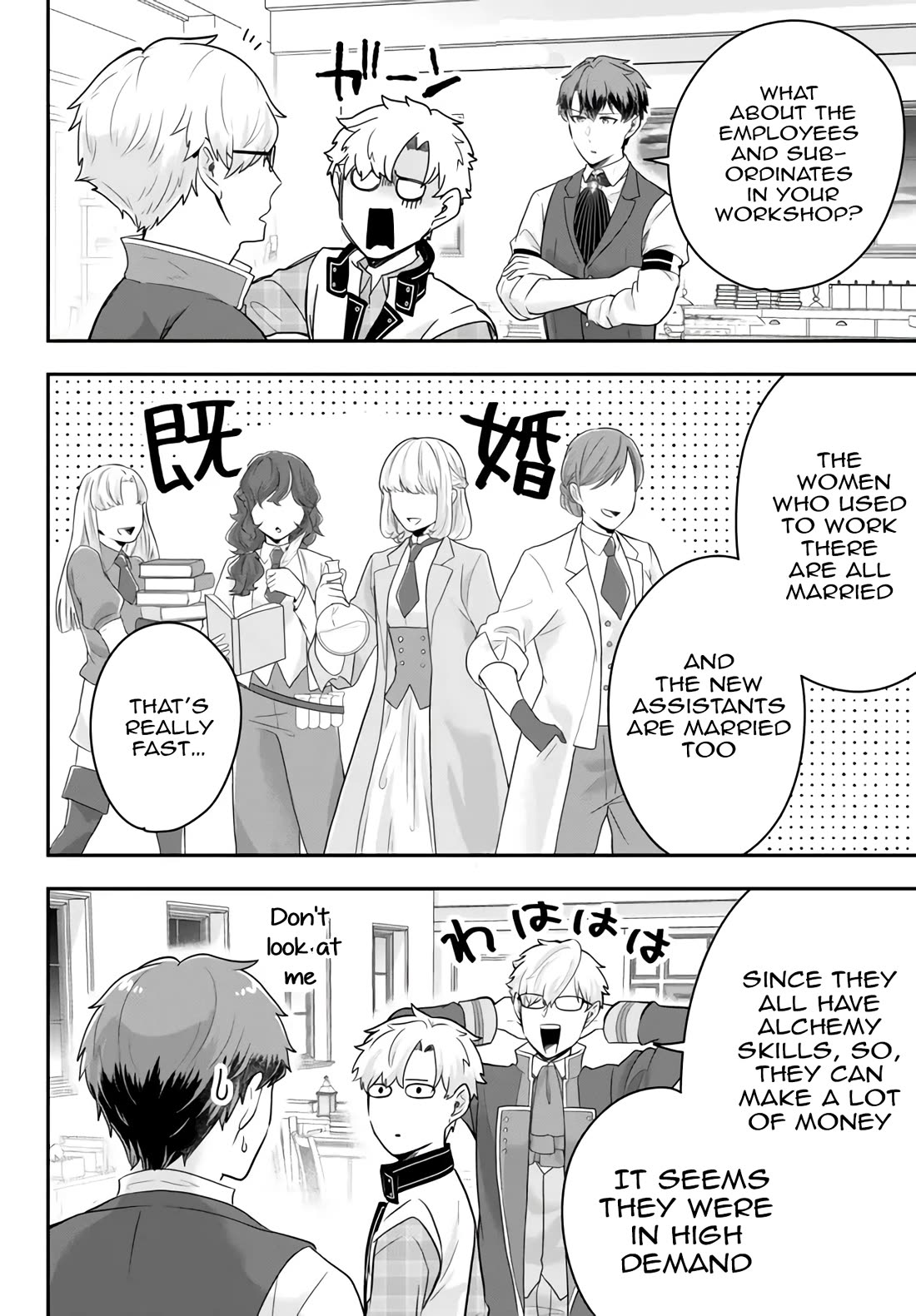 A Single Aristocrat Enjoys a Different World: The Graceful Life of a Man Who Never Gets Married chapter 12.1 page 7