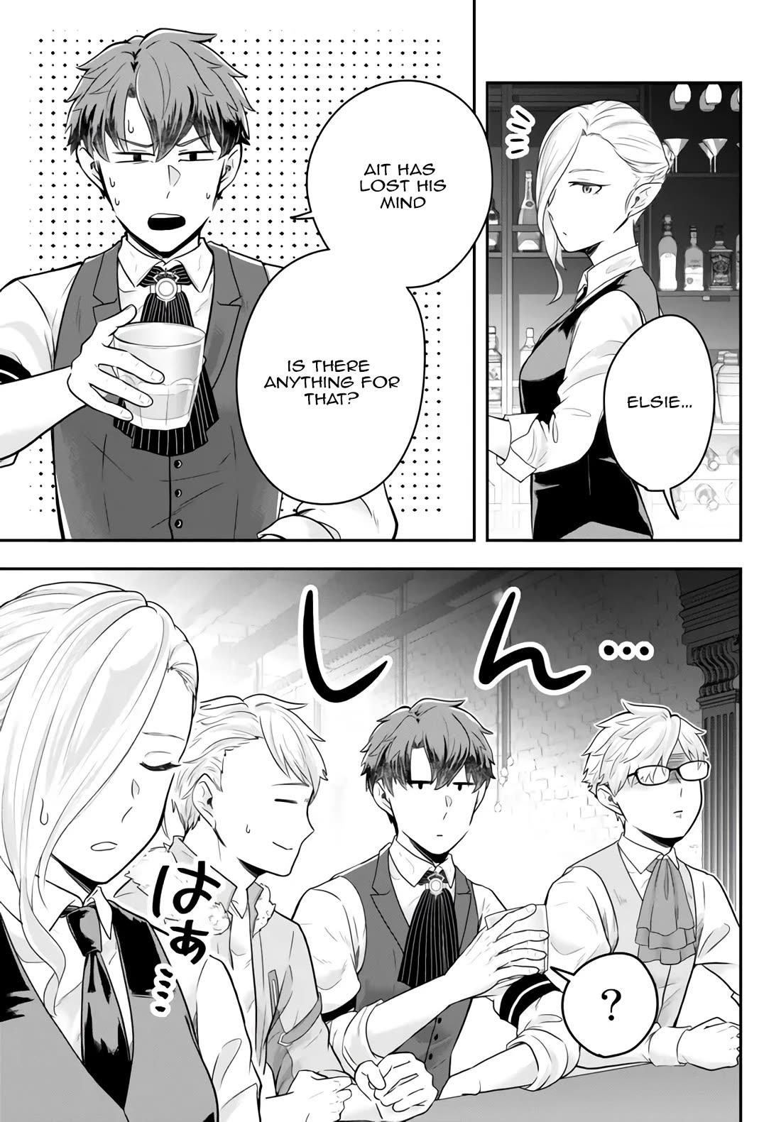 A Single Aristocrat Enjoys a Different World: The Graceful Life of a Man Who Never Gets Married chapter 12.3 page 12