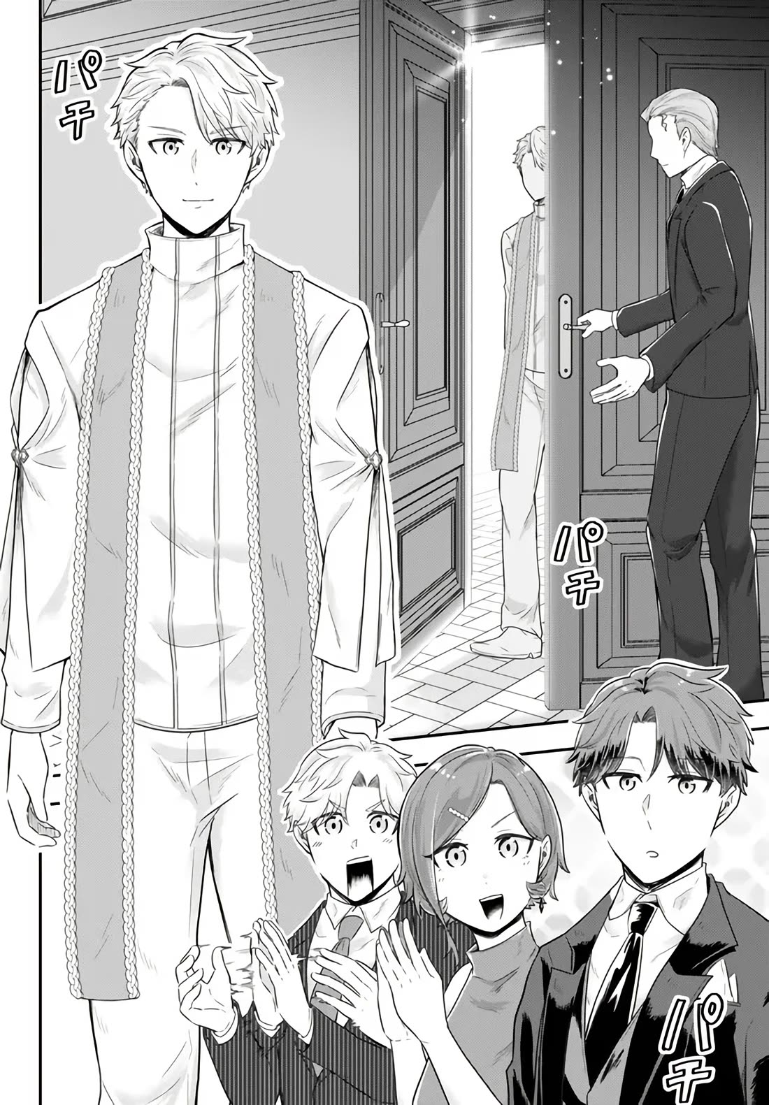 A Single Aristocrat Enjoys a Different World: The Graceful Life of a Man Who Never Gets Married chapter 14 page 9