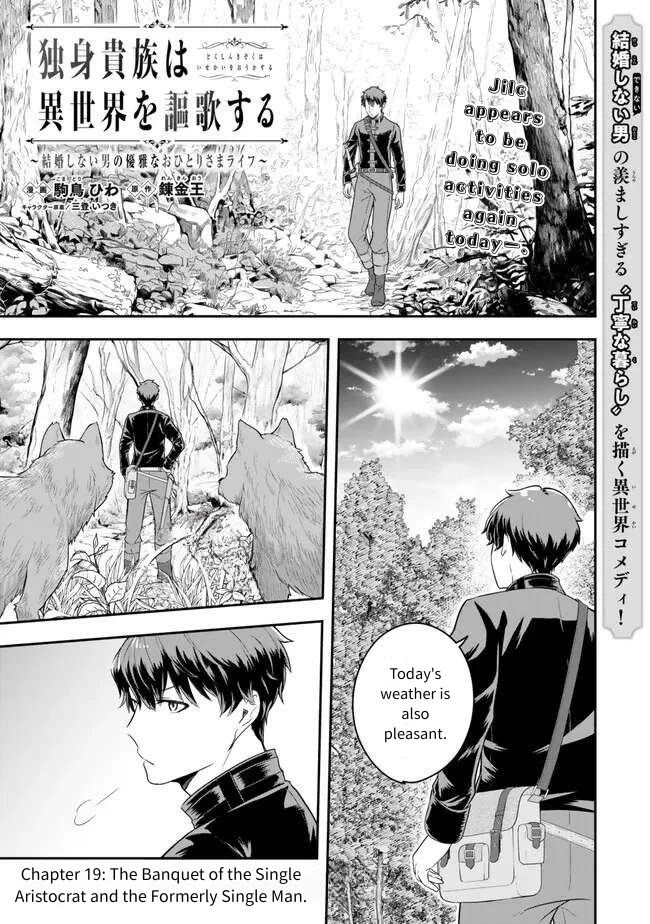 A Single Aristocrat Enjoys a Different World: The Graceful Life of a Man Who Never Gets Married chapter 19 page 1