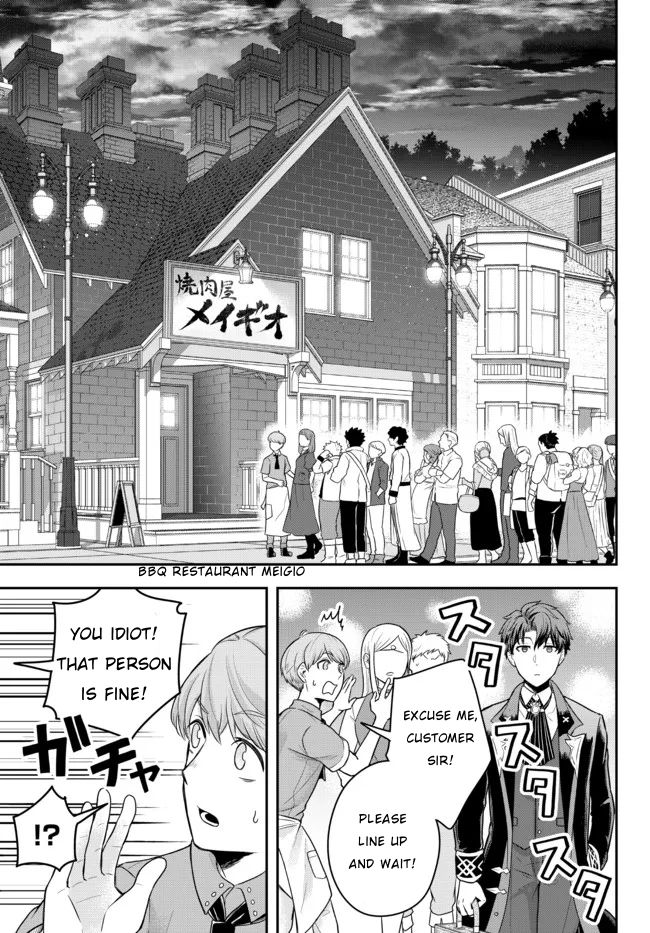 A Single Aristocrat Enjoys a Different World: The Graceful Life of a Man Who Never Gets Married chapter 2 page 23