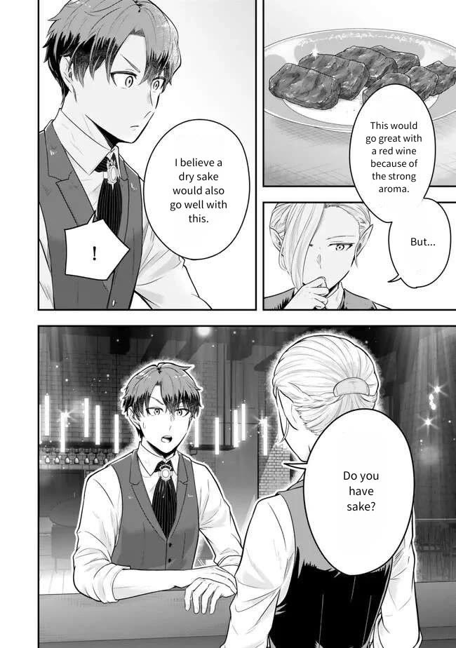 A Single Aristocrat Enjoys a Different World: The Graceful Life of a Man Who Never Gets Married chapter 20 page 12