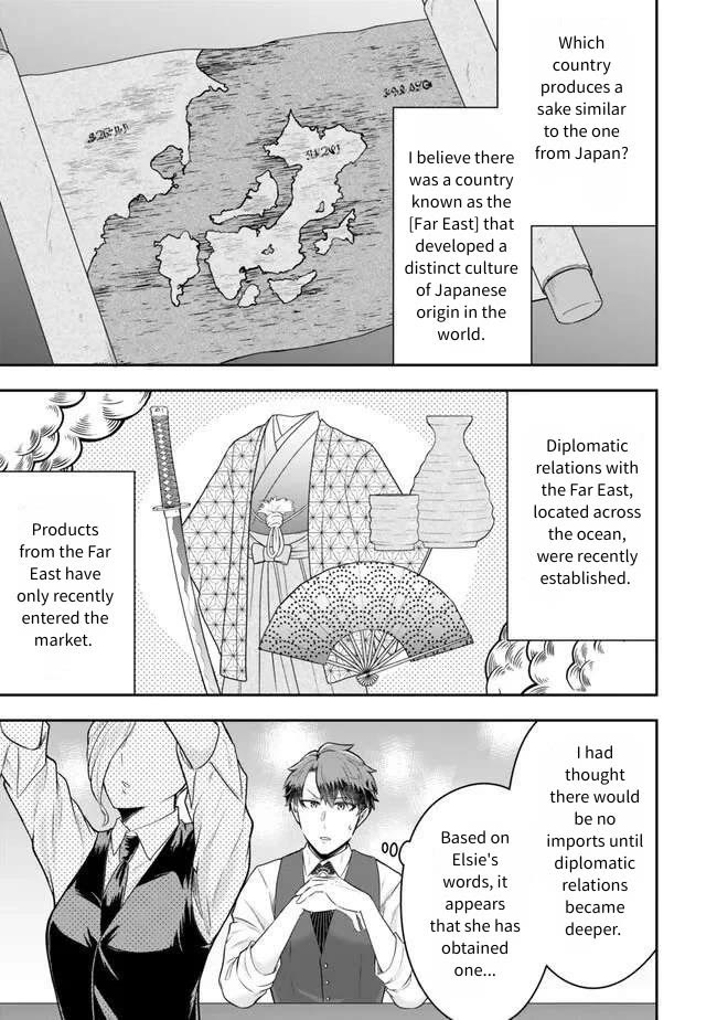 A Single Aristocrat Enjoys a Different World: The Graceful Life of a Man Who Never Gets Married chapter 20 page 13