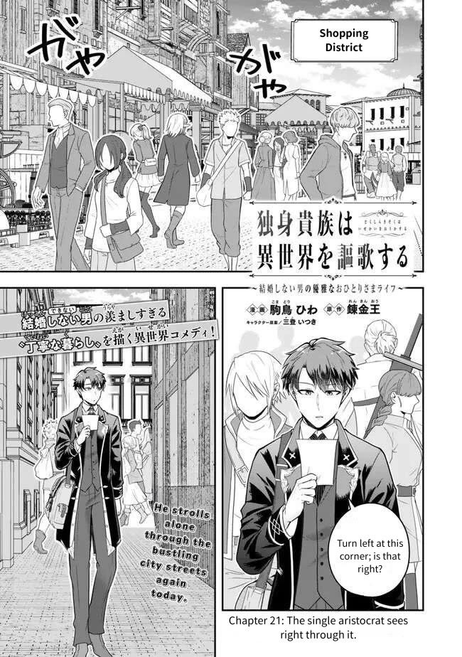 A Single Aristocrat Enjoys a Different World: The Graceful Life of a Man Who Never Gets Married chapter 21 page 1