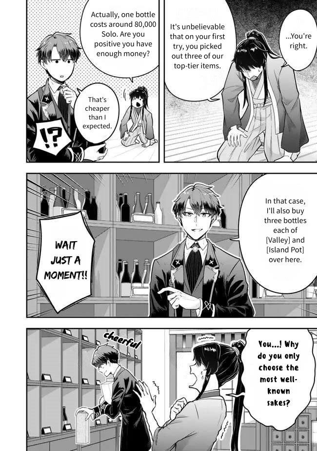 A Single Aristocrat Enjoys a Different World: The Graceful Life of a Man Who Never Gets Married chapter 21 page 14